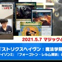 【5月7日放送】斉田逸寛選手「マジックと時々、黒猫」をYouTubeで配信開始！