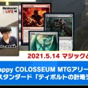 【5月14日放送】斉田逸寛選手「マジックと時々、黒猫」をYouTubeで配信開始！