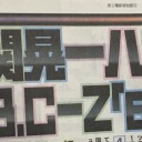 5/22 サタジャニ
