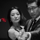 【共演NG】