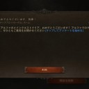 ディアブロイモータル クローズドα　その3