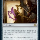 無のロッド+堂々たる撤廃者