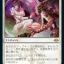 うーん、エンチャント…＞モダホラ２　カード群を読む