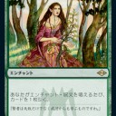 うーん、エンチャント…＞モダホラ２　カード群を読む