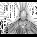 リスどんぐり機関から漂うアビス感