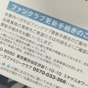 更新