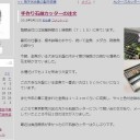 石鹸カッターの問い合わせ