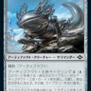 生体武器も色々か　他アーティファクト＞モダホラ２