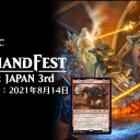 コマンドフェスト・オンライン・ジャパン3rd 詳細を公開しました！
