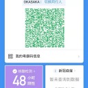 日本と中国のコロナ対応の違い