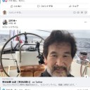 辛坊治郎太平洋単独無寄港横断ヨットの旅
