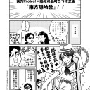 島根とか蒙古とか、東方ファン試されすぎだろ……ｗ(; ＾ω＾)
