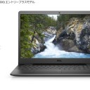 ノートパソコンが届く