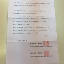 店仕舞いの案内