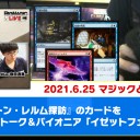 【6月25日放送】斉田逸寛選手「マジックと時々、黒猫」をYouTubeで配信開始！