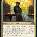 《片目のガース》
