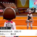 ポケモン剣その7