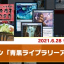 【6月28日放送】松本友樹選手「今夜もA定食」をYouTubeで配信開始！
