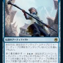 アーティファクトでドツコウ