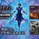 ７月４日(日)ＰＷＣＳ＆『モダンホライゾン２』発売記念交流会　ドンキー