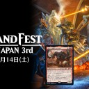 コマンドフェスト・オンライン・ジャパン3rd 一般受付を開始しました！
