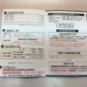 高齢者講習