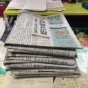 休日出勤