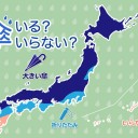★【 日本海側を中心に 】 局地的な激しい雨 ★
