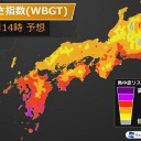 ★【 諏訪之瀬島 ２，０００ Ｍ 】★／★【 熱中症 警戒 】★