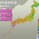 ★【 大 雨 】★