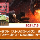 【7月5日放送】松本友樹選手「今夜もA定食」をYouTubeで配信開始！