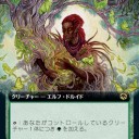 サルカン「おお、お前もドラゴラム使いか！」＞フォーゴトンレルム探訪