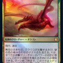 【AFC】赤緑の2枚目の看板統率者のドラゴン
