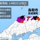 ★【 緊急 安全 確保 】★