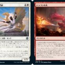 【AFR】アンコモンとコモンのドラゴンとドラゴンサポート