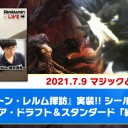 【7月9日放送】斉田逸寛選手「マジックと時々、黒猫」をYouTubeで配信開始！