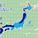 【 岐阜 ０．１０６ μ 】／【 富山 ０．１０２ μ 】／【 長野 0.0 ９９ μ 】