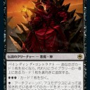 アスモデウス