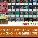【7月12日放送】松本友樹選手「今夜もA定食」をYouTubeで配信開始！