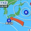 明日は【 寒冷渦 】／各地でゲリラ雷雨／ 沖縄の南にモンスーントラフ 。