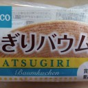 厚ぎりバウム レモン/パスコ