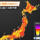 ★【 石川・新潟 】（ 熱中症 警戒 ）★