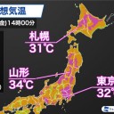 ★【 石川・新潟 】（ 熱中症 警戒 ）★