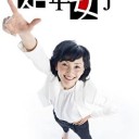 【定年女子】