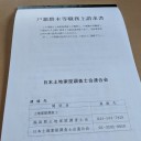 我々土地家屋調査士にも