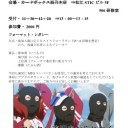 うまぶりレガシー2021夏、開催場所の変更