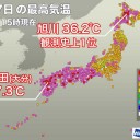 【 旭川 0.0 ４７ μ 】／【 岩見沢 0.0 ４６ μ 】／【 蘭越 0.0 ４５ μ 】／【 寿都・余市 0.0 ４４ μ 】／【 赤井川 0.0 ４２ μ 】…