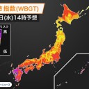 ★★＜熱中症警戒アラート＞＋「記録的短時間大雨情報」【 相次ぎ 発表 】★★