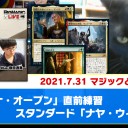 【7月31日放送】斉田逸寛選手「マジックと時々、黒猫」をYouTubeで配信開始！
