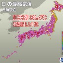 北海道から九州にかけての15の道県に熱中症警戒アラートが発表されています。
